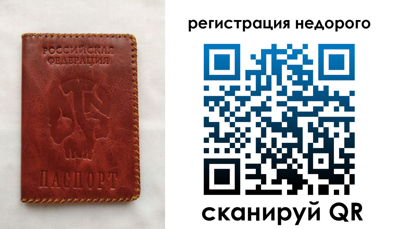 прописка ребенка в Горняке