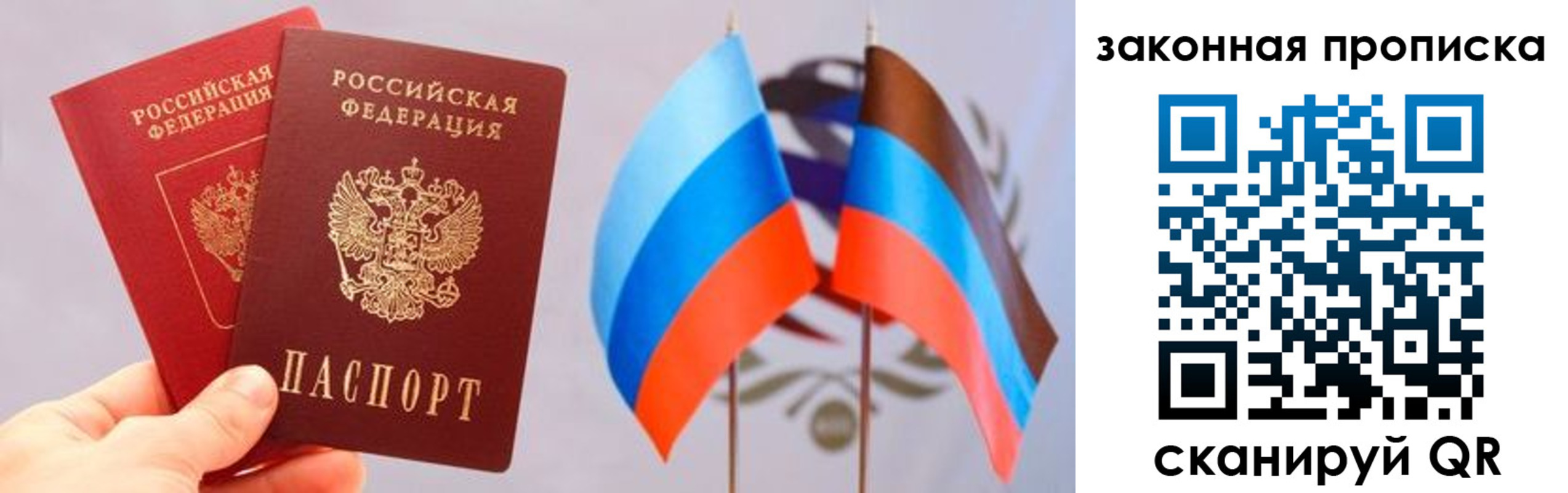 где прописаться в Горняке