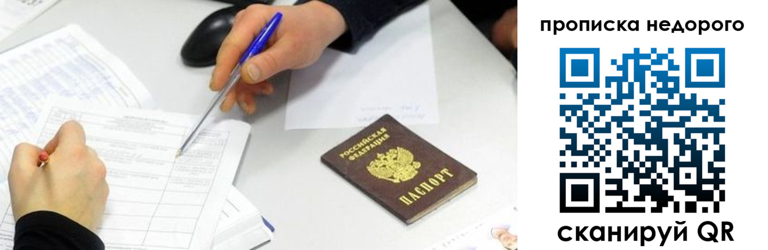 регистрация для дет. сада в Горняке