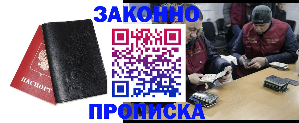 временная регистрация в Горняке