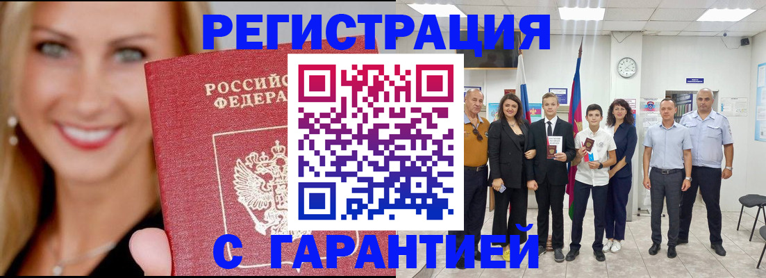 временная регистрация госуслуги в Горняке
