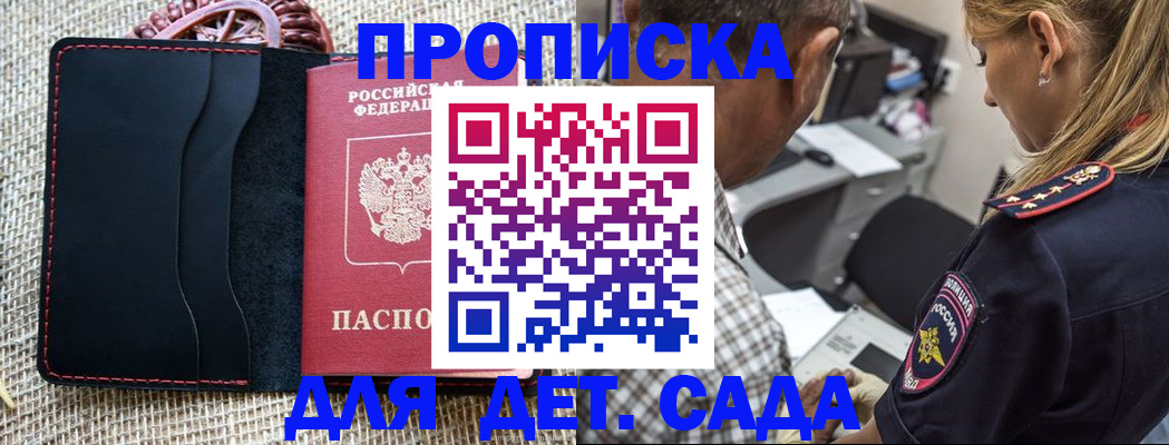 временная регистрация законно в Горняке