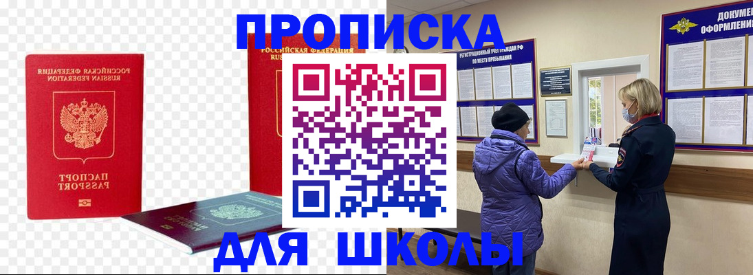 где прописаться в Горняке
